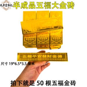 烧纸冥币纸钱祭祀用品龙凤金砖五福金砖金条金元宝半成品金砖清明 - Image 5