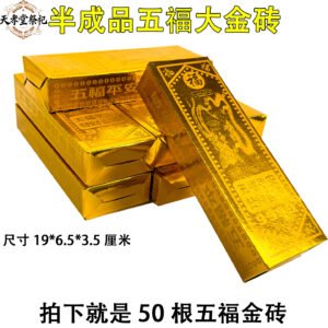 烧纸冥币纸钱祭祀用品龙凤金砖五福金砖金条金元宝半成品金砖清明
