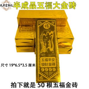 烧纸冥币纸钱祭祀用品龙凤金砖五福金砖金条金元宝半成品金砖清明 - Image 3