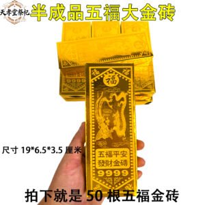 烧纸冥币纸钱祭祀用品龙凤金砖五福金砖金条金元宝半成品金砖清明 - Image 7
